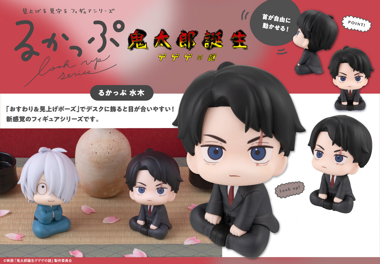 Figurine Mizuki Look Up Kitaro le Repoussant