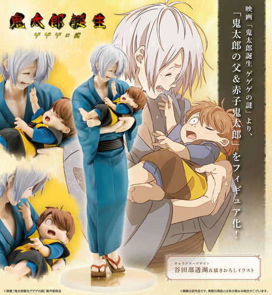 Figurine Pere de Kitaro & Kitaro Kotobukiya Kitaro le Repoussant