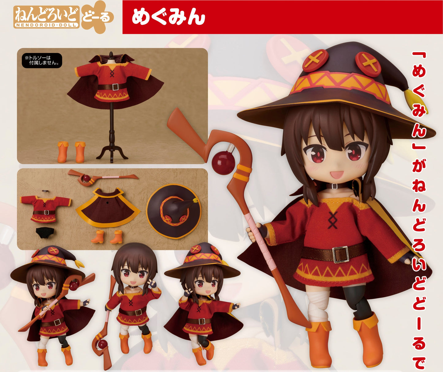Figurine Megumin Nendoroid KonoSuba