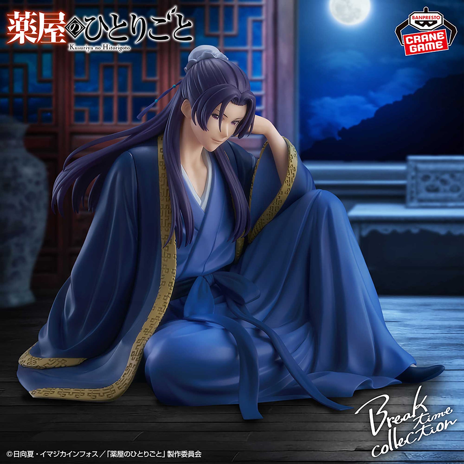 Figurine Jinshi Break Time Collection Vol.02 Les Carnets de l'Apothicaire