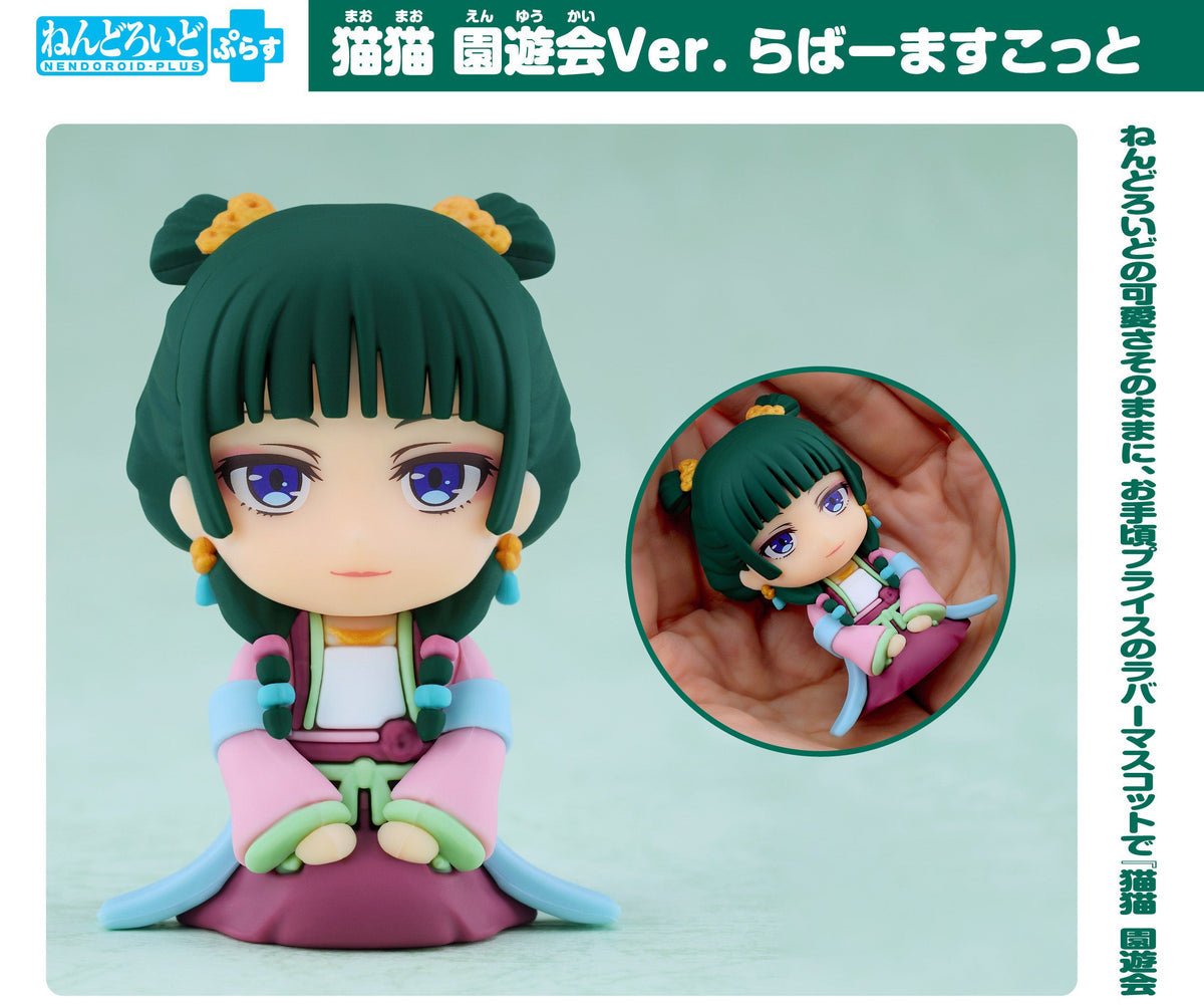 Figurine Mao Mao Garden Party Ver. Nendoroid Plus Les Carnets de l'Apothicaire