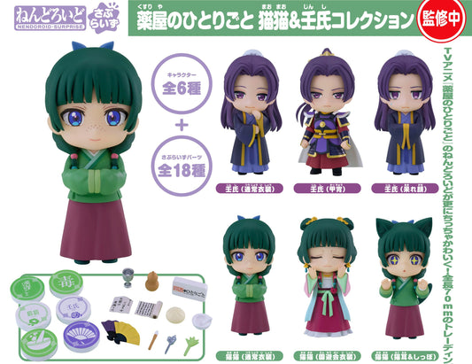 Figurine Mao Mao & Jinshi Nendoroid Surprise Les Carnets de l'Apothicaire