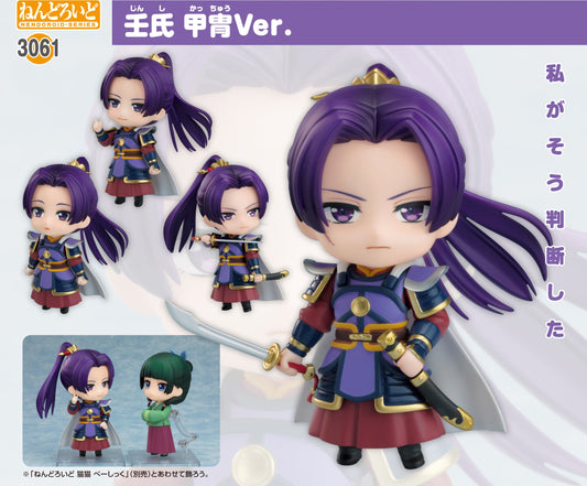 Figurine Jinshi Armor Ver. Nendoroid Les Carnets de l'Apothicaire