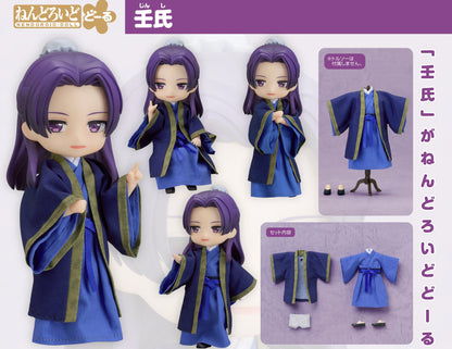 Figurine Jinshi Nendoroid Doll Les Carnets de l'Apothicaire