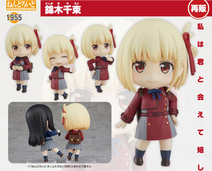 Figurine Chisato Nishikigi Nendoroid Lycoris Recoil