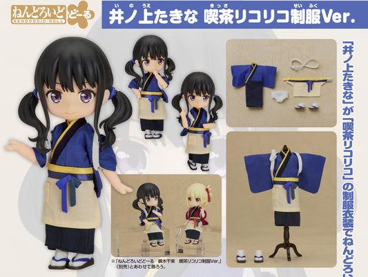 Figurine Takina Inoue Nendoroid Doll Lycoris Recoil