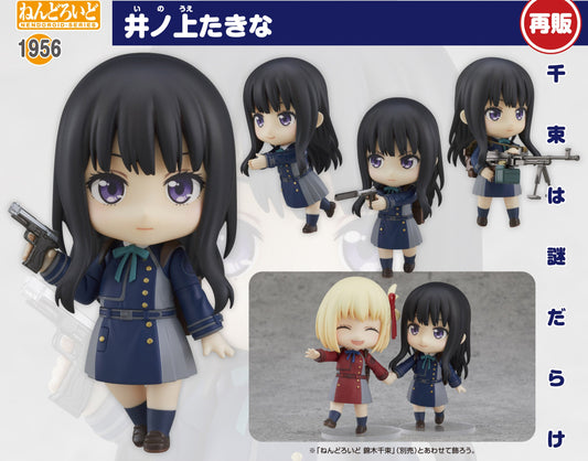 Figurine Takina Inoue Nendoroid Lycoris Recoil