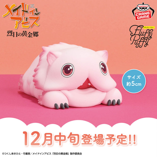 Figurine Mitty Fluffy Puffy Made in Abyss