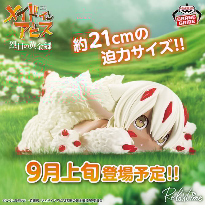 Figurine Faputa Relax Time Made in Abyss