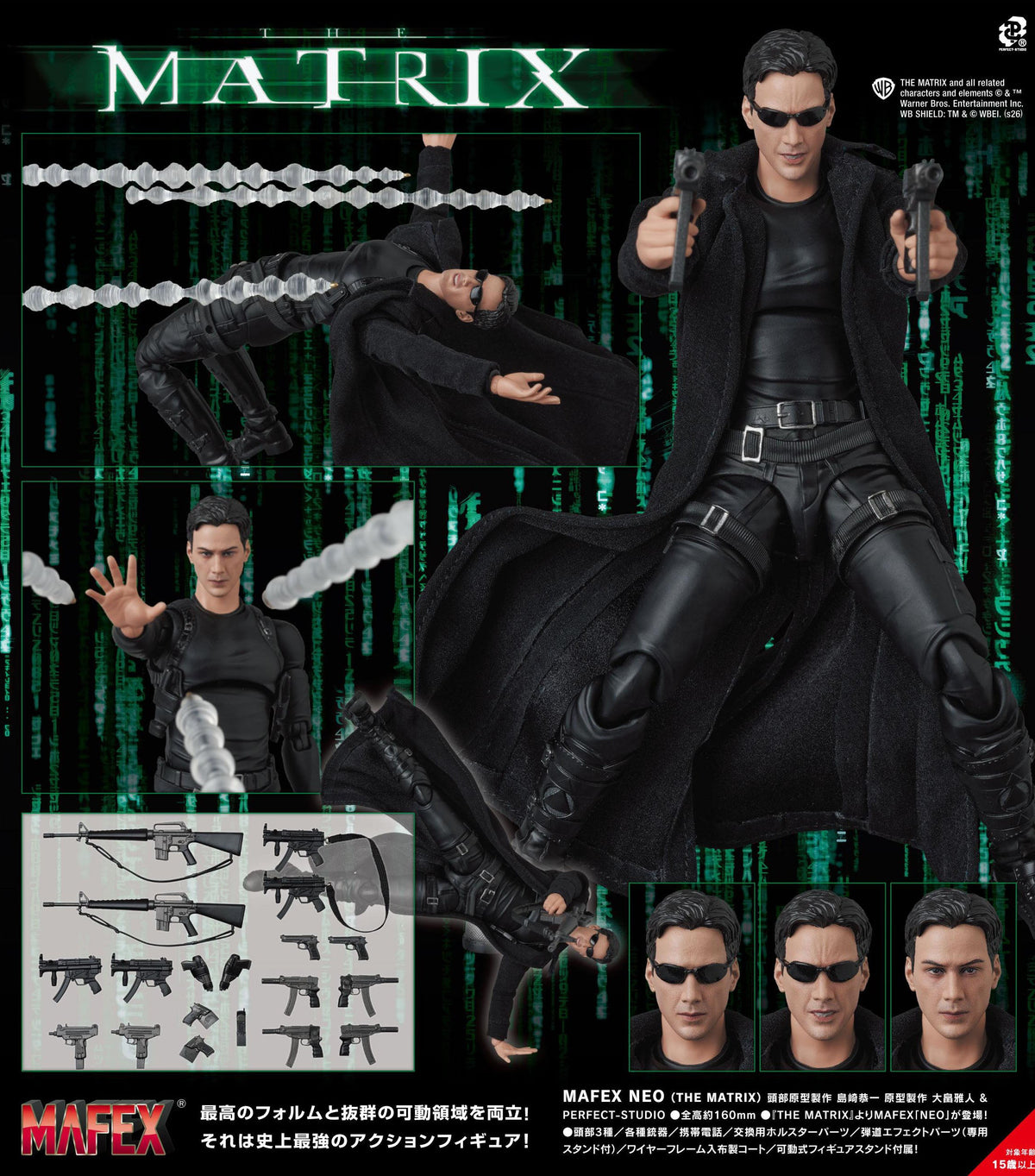 Figurine Neo Mafex The Matrix