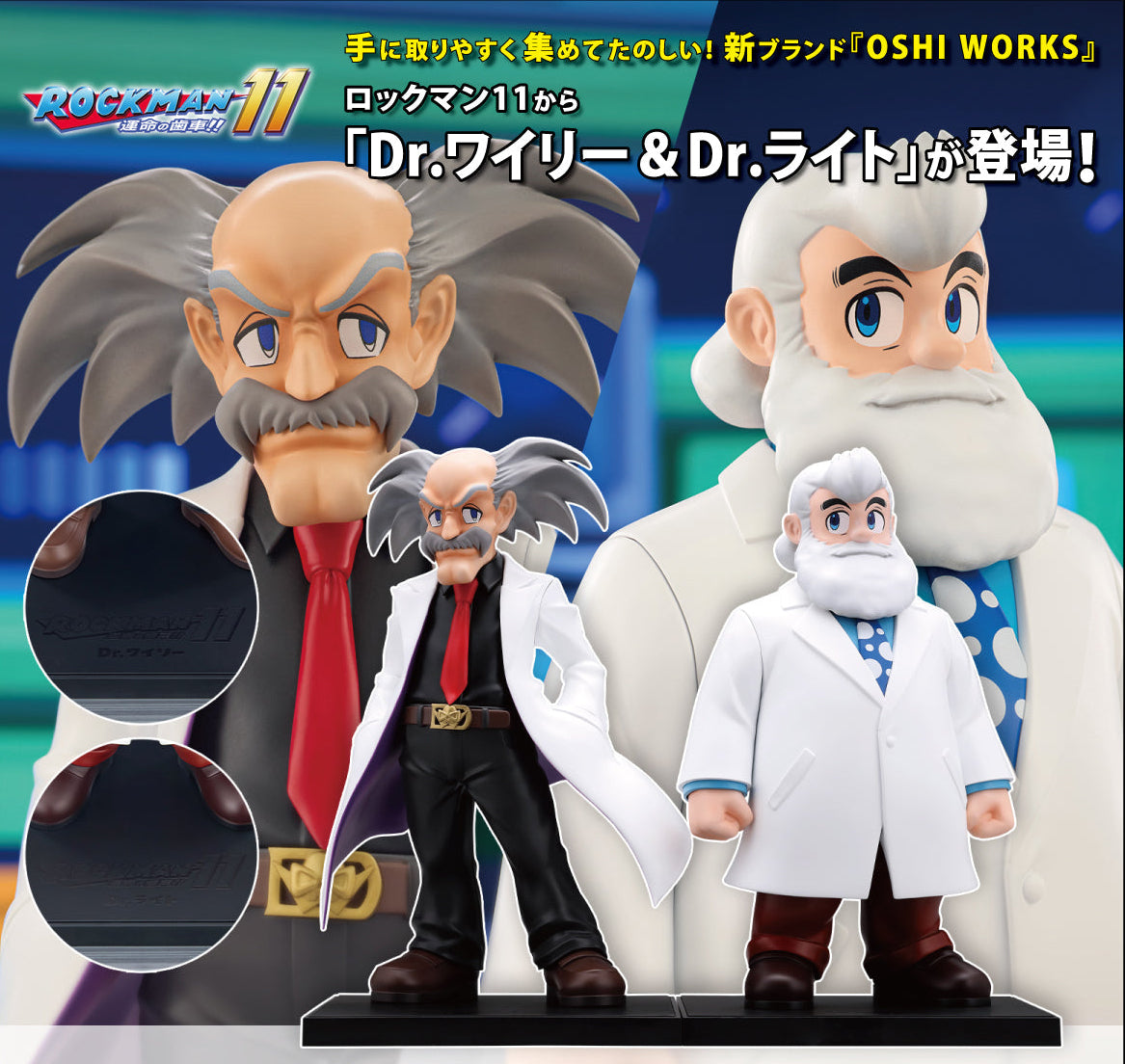 Figurine Dr. Wily & Dr. Light Oshi Works Mega Man