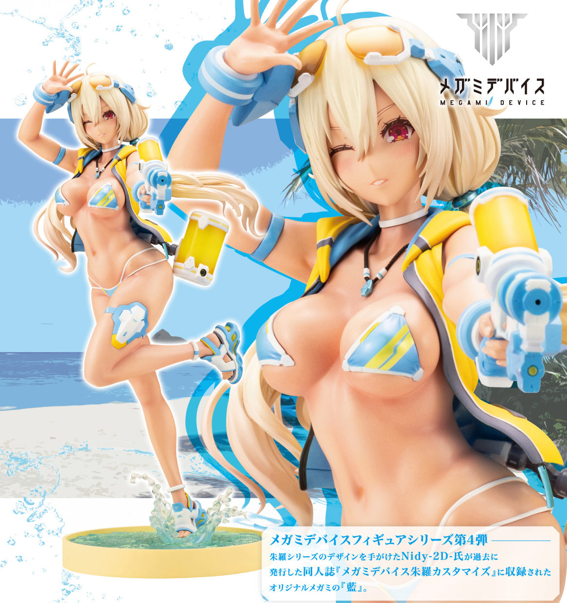 Figurine Asra Aoi Ai Megami Device Series
