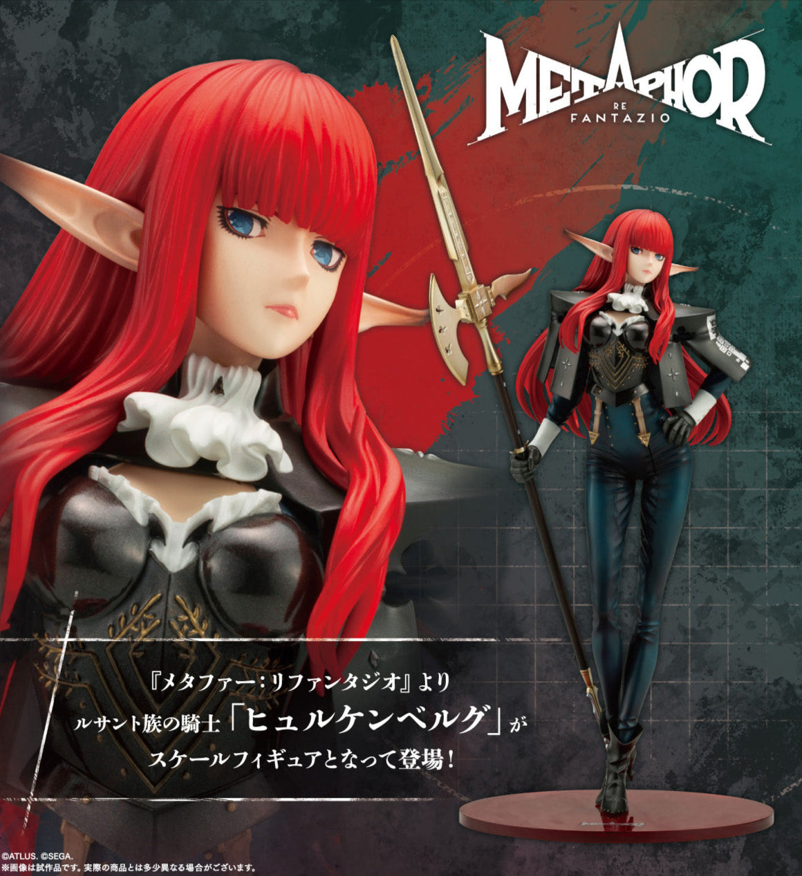 Figurine Hulkenberg 1/7 Metaphor: ReFantazio