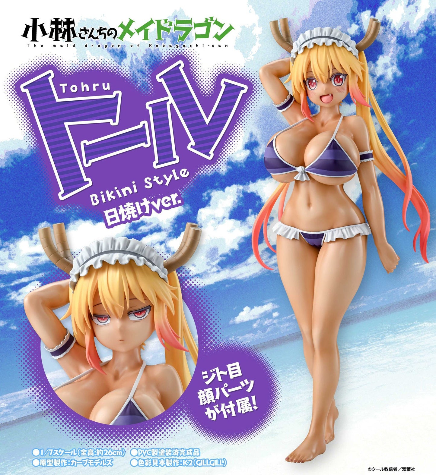 Figurine Tohru Bikini Style Sunburn Ver. 1/7 Miss Kobayashi's Dragon Maid