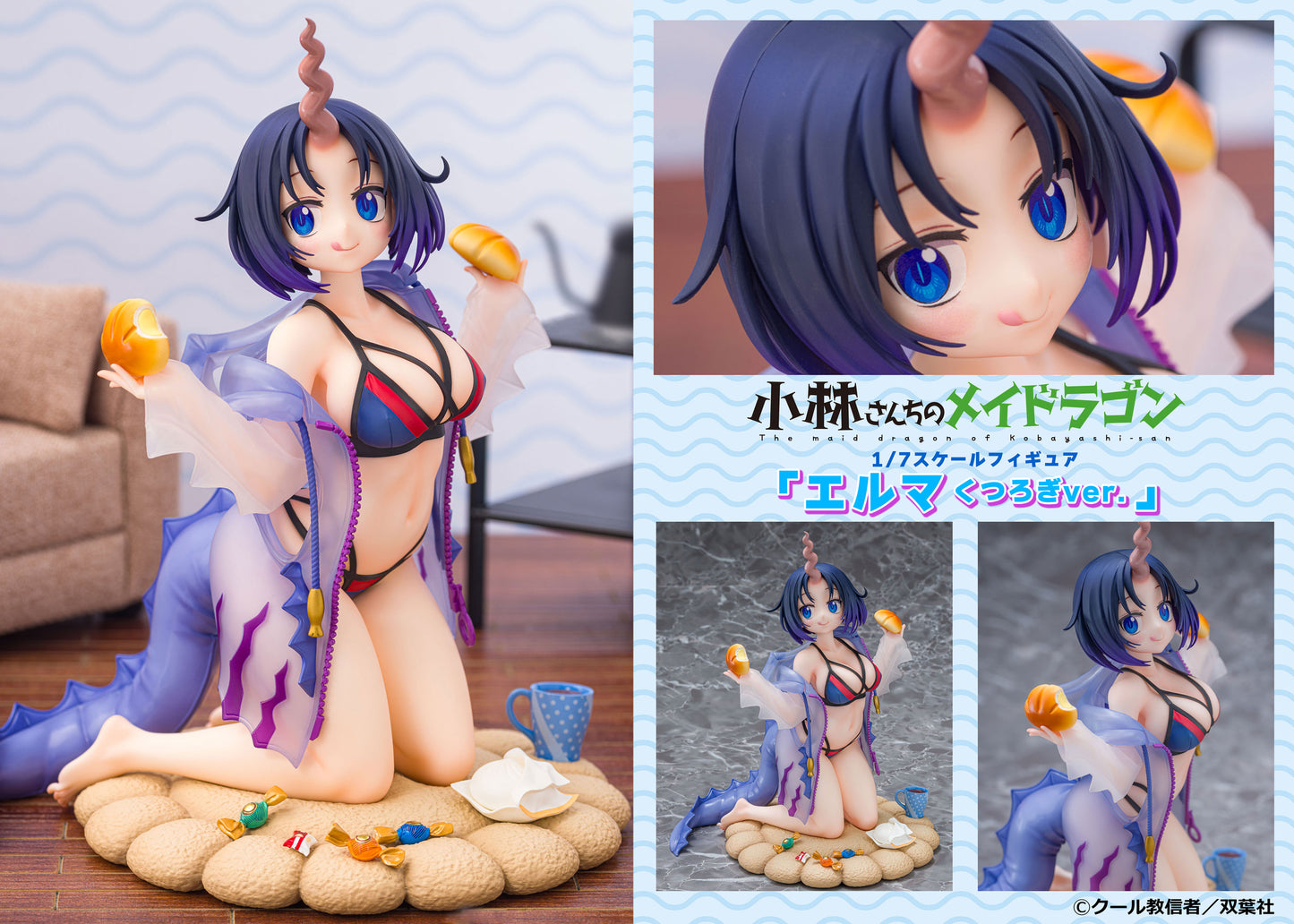 Figurine Elma Relaxing Ver. 1/7 Miss Kobayashi's Dragon Maid