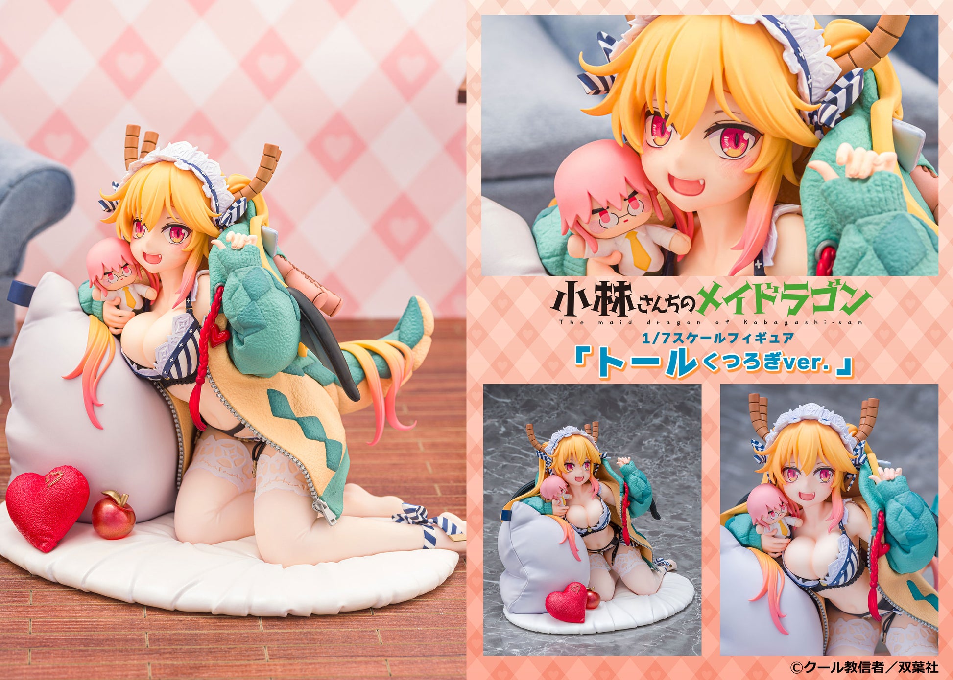 Figurine Tohru Relaxing Ver. 1/7 Miss Kobayashi's Dragon Maid