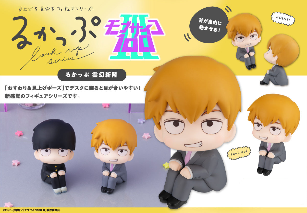 Figurine Reigen Arataka Look Up Mob Psycho 100