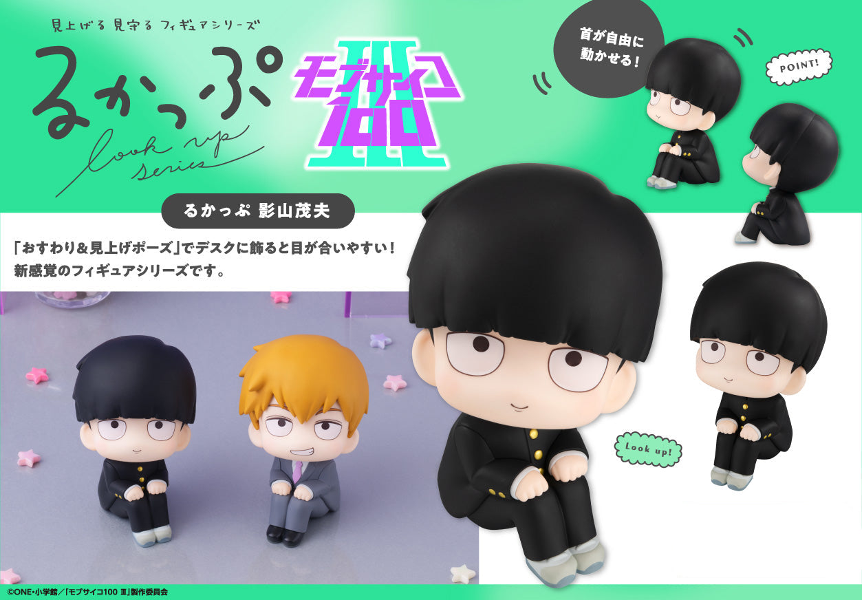 Figurine Kageyama Shigeo Look Up Mob Psycho 100
