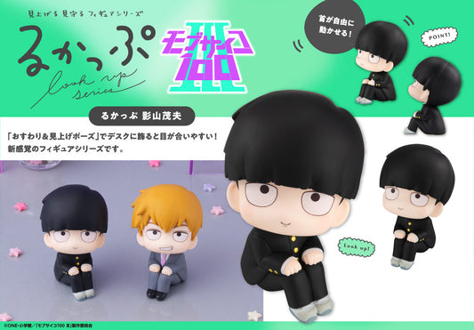 Figurine Kageyama Shigeo Look Up Mob Psycho 100