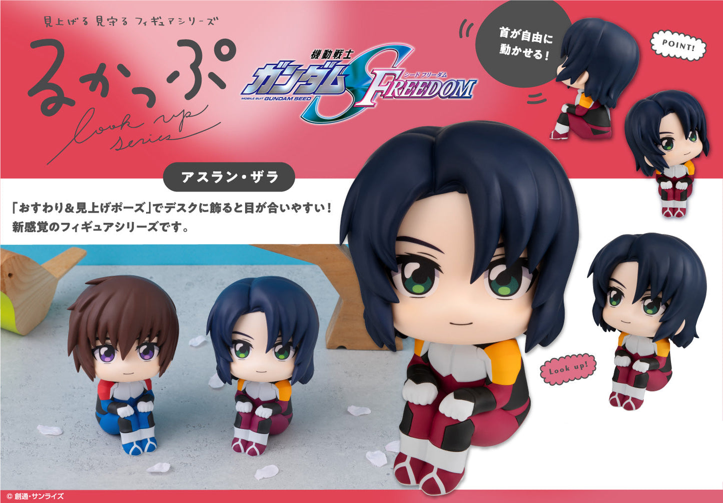 Figurine Athrun Zala Look Up Mobile Suit Gundam