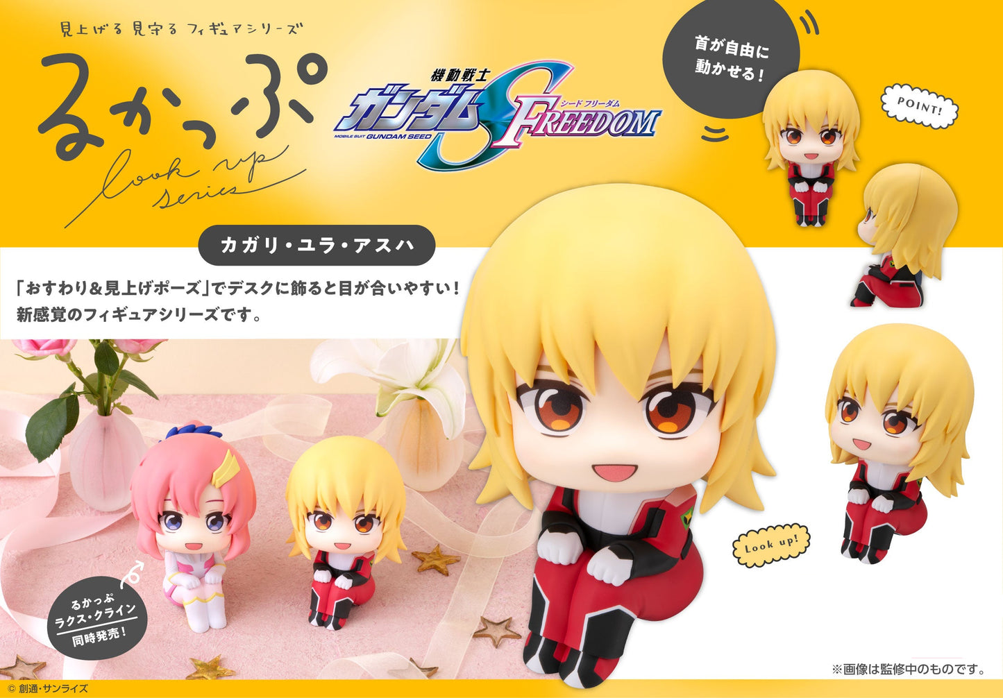 Figurine Cagalli Yula Athha Look Up Mobile Suit Gundam