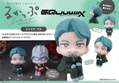 Figurine Challia Bull Look Up Mobile Suit Gundam GQuuuuuuX