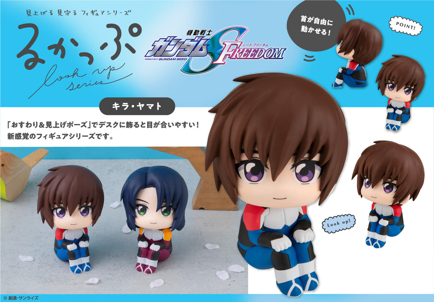 Figurine Kira Yamato Look Up Mobile Suit Gundam