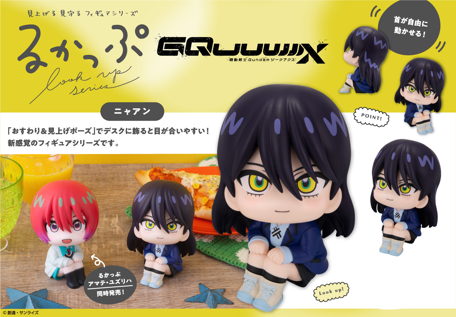 Figurine Nyaan Look Up Mobile Suit Gundam GQuuuuuuX