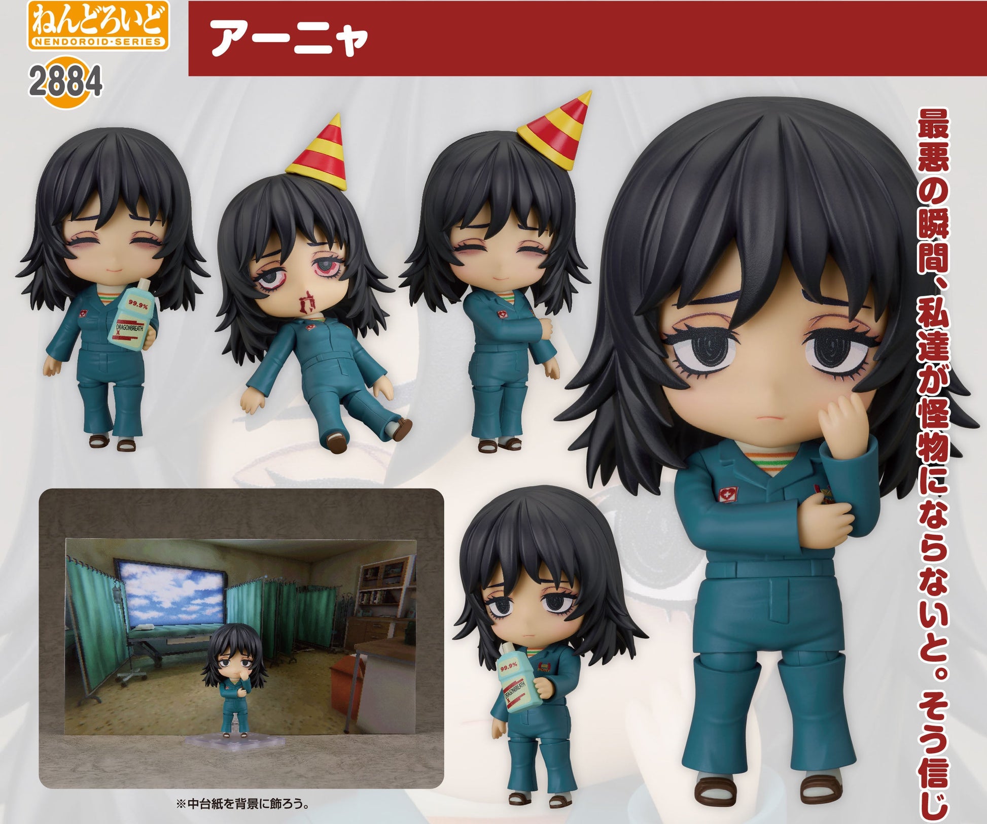 Figurine Anya Nendoroid Mouthwashing