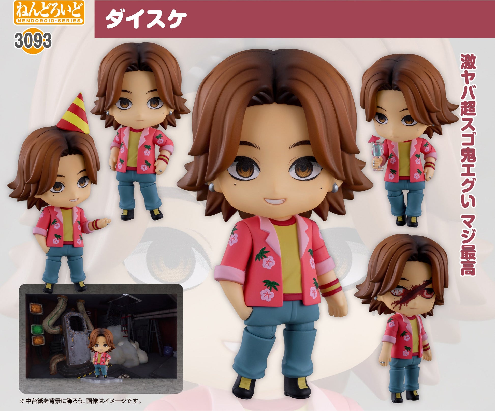 Figurine Daisuke Nendoroid Mouthwashing