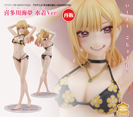 Figurine Marin Kitagawa Swimsuit Ver. 1/7 My Dress-Up Darling