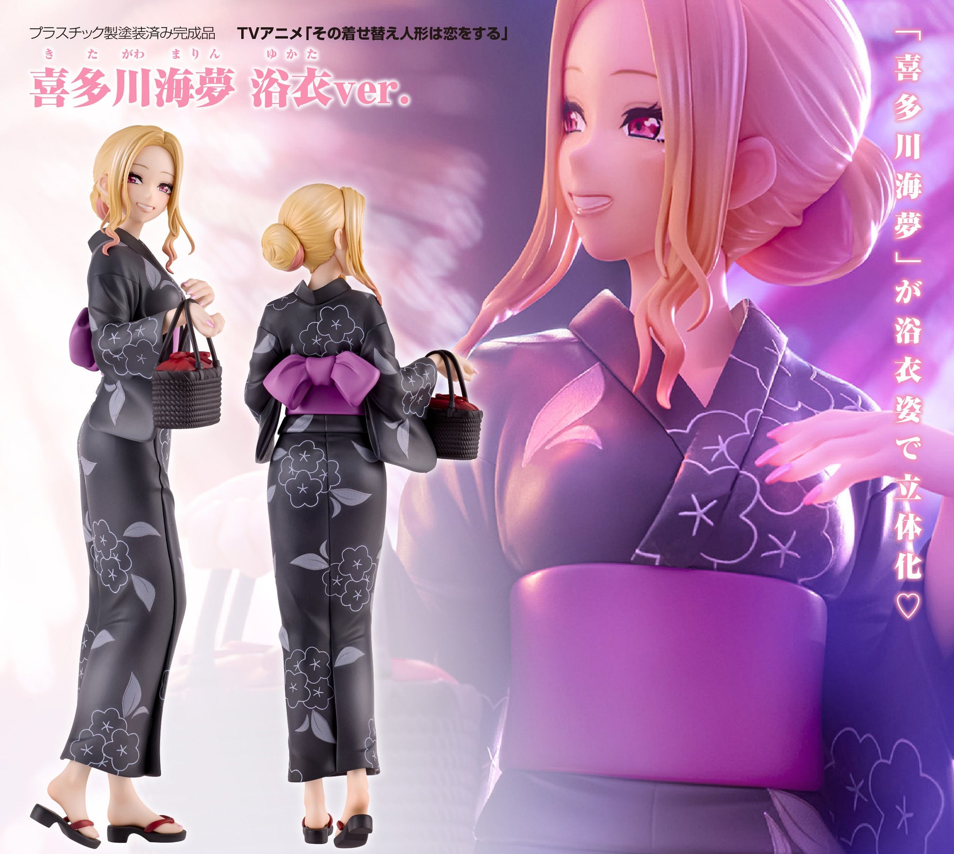 Figurine Marin Kitagawa Yukata Ver. My Dress-Up Darling