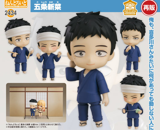 Figurine Gojo Wakana Nendoroid My Dress-Up Darling