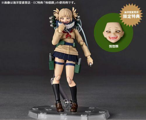 Figurine Himiko Toga Amazing Yamaguchi My Hero Academia