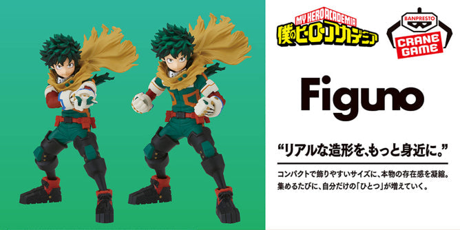 Figurine Izuku Midoriya Figuno My Hero Academia Au Choix