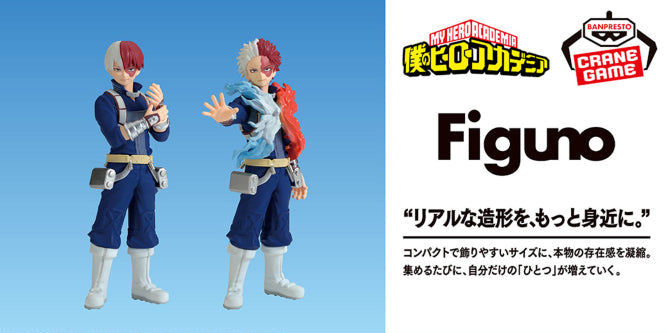 Figurine Shoto Todoroki Figuno My Hero Academia Au Choix