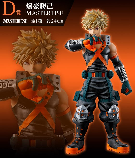 Figurine Katsuki Bakugo (D) Ichiban Kuji My Hero Academia Conflicting Feelings