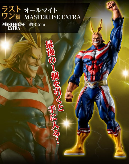 Figurine All Might (Last One) Ichiban Kuji My Hero Academia Conflicting Feelings