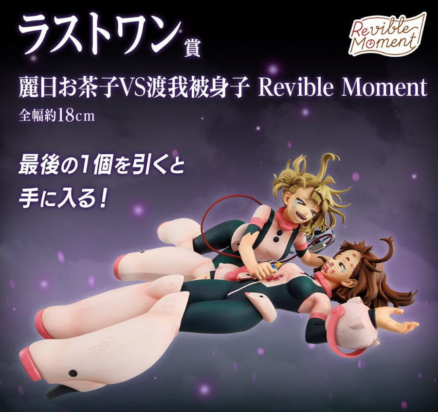 Figurine Himiko Toga VS Ochaco Uraraka (Last One) Ichiban Kuji My Hero Academia On Top of Happiness