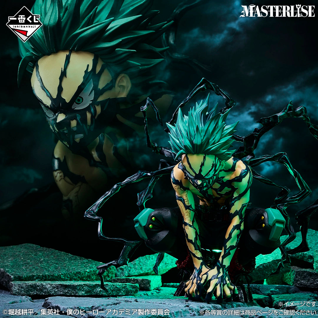 Figurine Izuku Midoriya (Last One) Ichiban Kuji My Hero Academia Plus Ultra