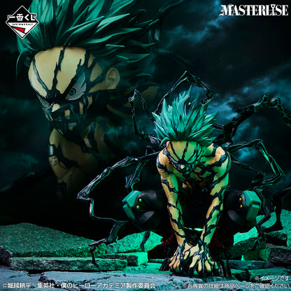 Figurine Izuku Midoriya (Last One) Ichiban Kuji My Hero Academia Plus Ultra