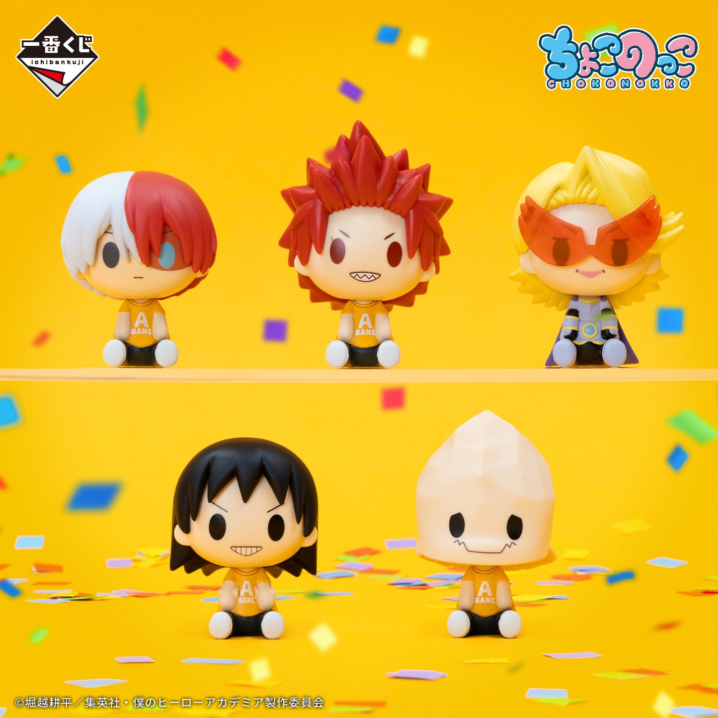 Figurine My Hero Academia Chokonokko (E) Ichiban Kuji My Hero Academia Cultural Festival
