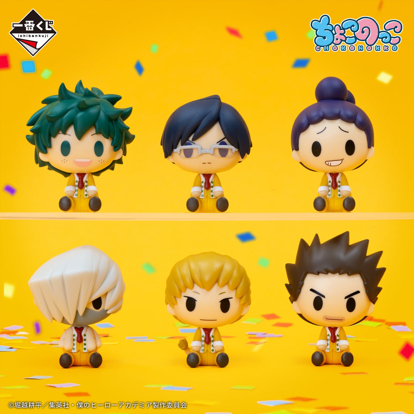 Figurine My Hero Academia Chokonokko (F) Ichiban Kuji My Hero Academia Cultural Festival