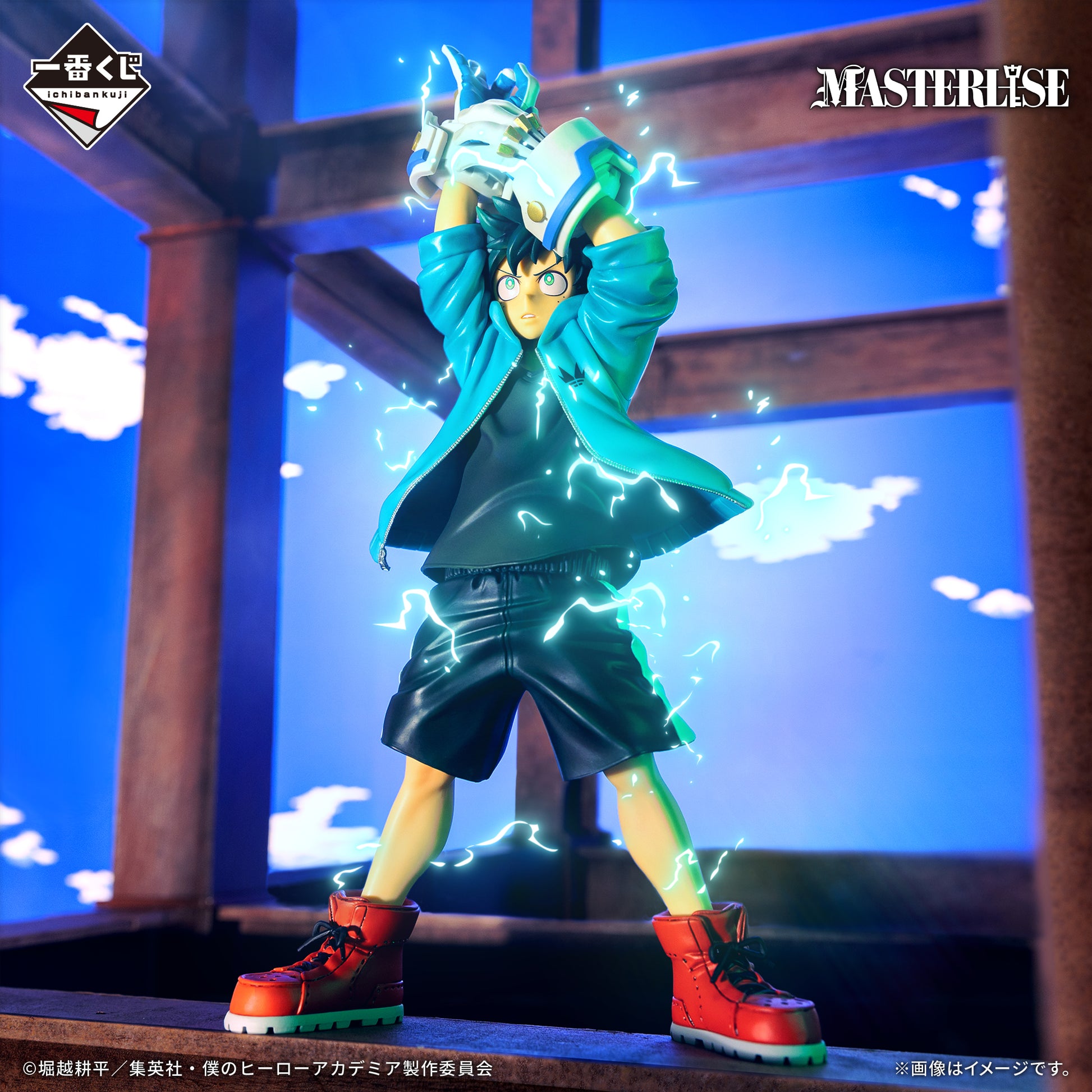 Figurine Izuku Midoriya (A) Ichiban Kuji My Hero Academia Cultural Festival