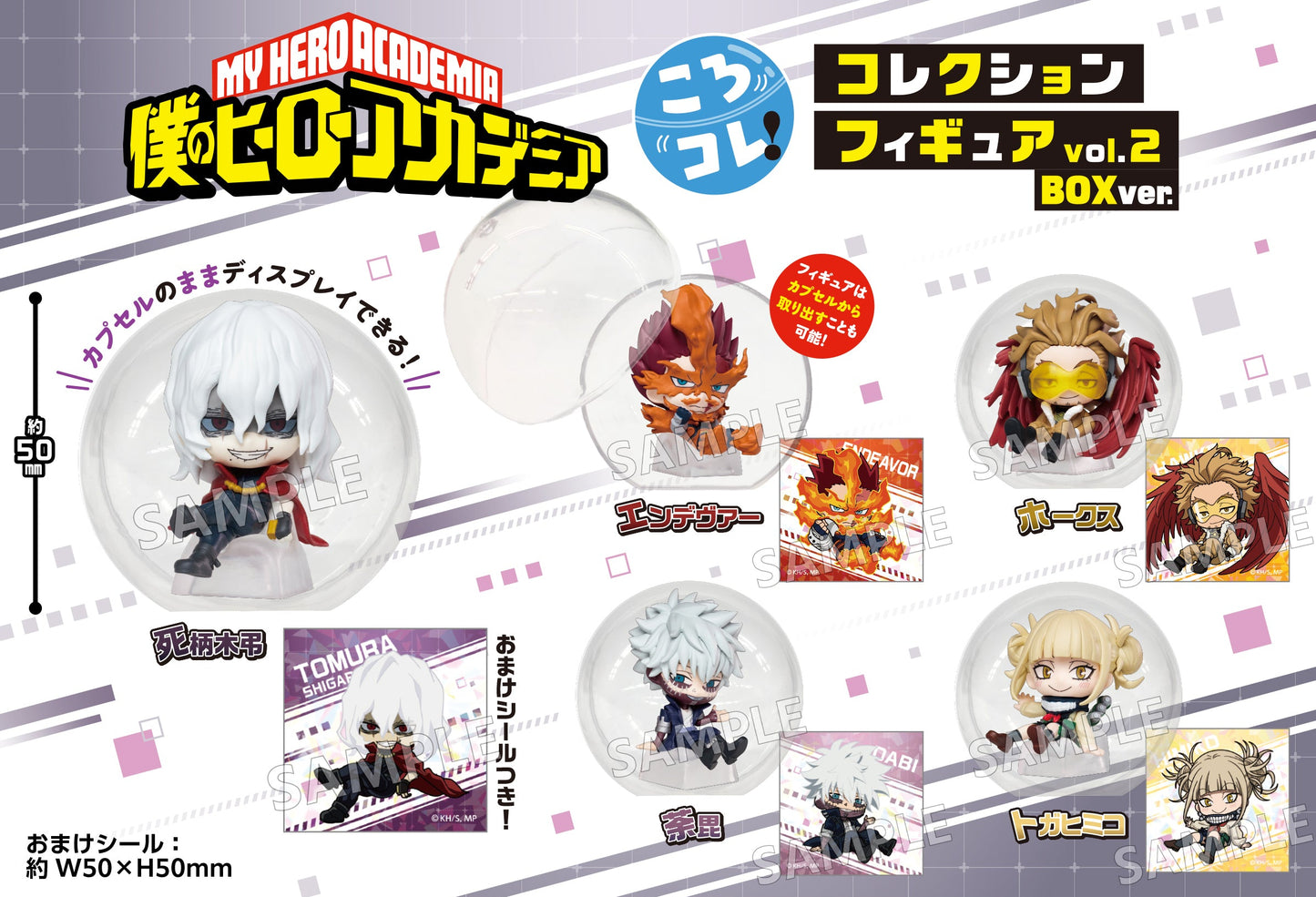 Figurine My Hero Academia KoroColle Collection Vol.02 My Hero Academia 8Pcs