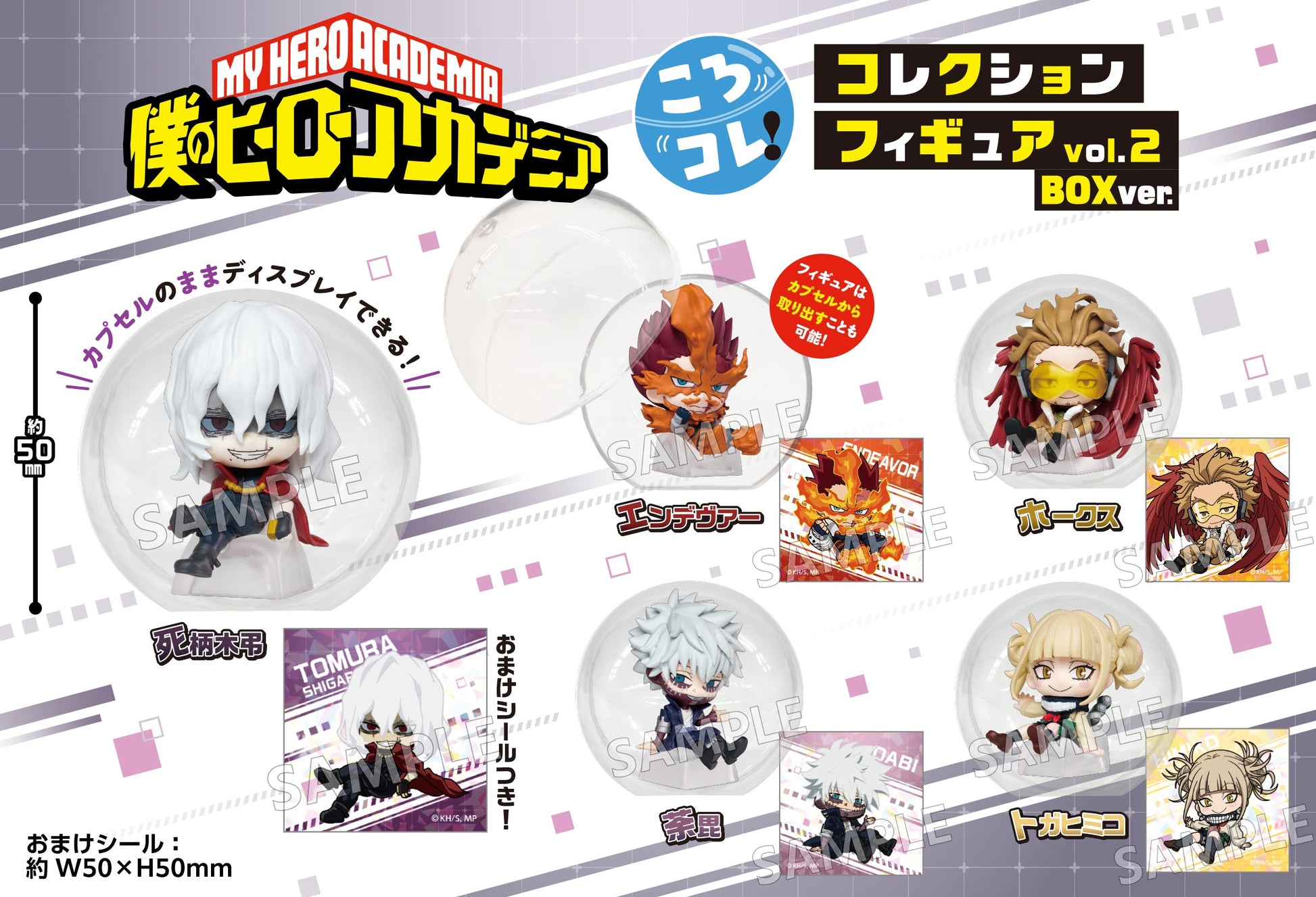 Figurine My Hero Academia KoroColle Collection Vol.02 My Hero Academia 8Pcs