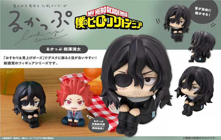 Figurine Shota Aizawa Look Up My Hero Academia