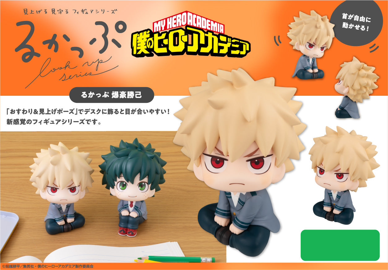 Figurine Katsuki Bakugo Look Up My Hero Academia