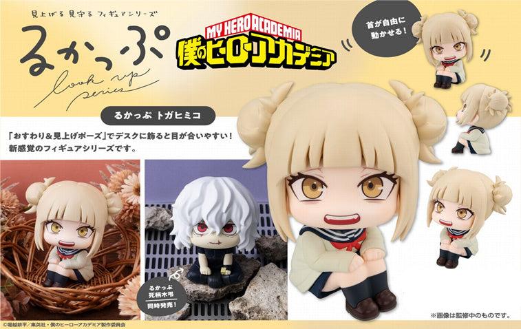 Figurine Himiko Toga Look Up My Hero Academia