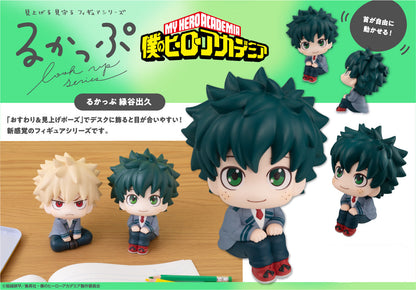 Figurine Midoriya Izuku Look Up My Hero Academia